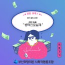 청춘희망협동조합