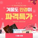 이편한안경 이미지