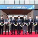 한국국토정보공사 평택지사사옥 이미지