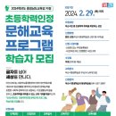 초등문해 이미지