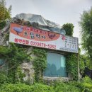 오닭먹자 이미지