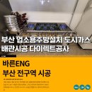 바른주방기기 이미지