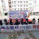 부산북부소방서(금곡119안전센터)
