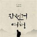 모모자전거