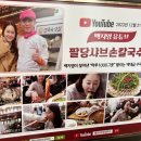 팔당칼국수와수제비 이미지