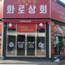 대창상회 이미지