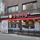명태어장신당점 네이버블로그