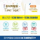 풍기산업(주) 정성푸드 | 남도국제미식산업박람회 참여 후기