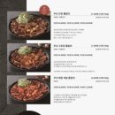 무쇠쫄갈비