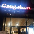 공차충주 이미지