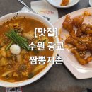 짬뽕지존 이미지