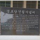 가옥경로당 이미지