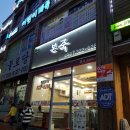 본죽모라점 이미지