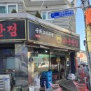 유풍반점