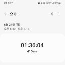 한마음요가원