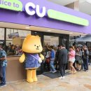 CU 편의점(법인) 이미지