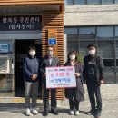 팔복동주민센터 이미지