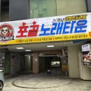 뉴코아타운 1층 이미지