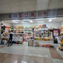 송이토산품