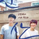 카페라비아파리 이미지