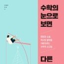 잼수학