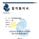 대치입시앤컨설팅학원