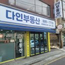 다인공인중개사사무소 이미지