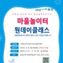 문화놀이터 이미지