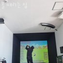 볼 때리는 집 이미지