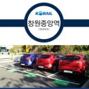 창원중앙역 광장 이미지