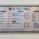 명인종가집 이미지