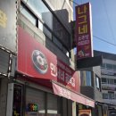 민서네식당