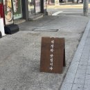 바다쭈꾸미 장안점 | [장안동 보쌈 맛집] 가브리살보쌈이 기가 막힌 만배아리랑보쌈 장안점(+주차, 야장)