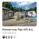 파울재 - 파주시 방촌로 449-15 | 파울재