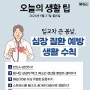 5월 27일 월요일 간추린 뉴스와 날씨 이미지