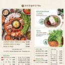 효자동 솥뚜껑 인천논현점