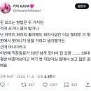 난진짜 자아가 두개임...적금예금주식등등 겁나 돈모아서 내집마련하고 싶은자아랑 이미지