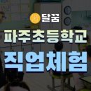 성남여수초등학교 이미지