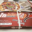 공룡피자 이미지