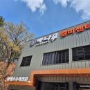 고려카정비 네이버블로그