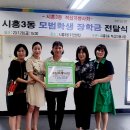 시흥3동 주민센터 이미지