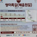 의주마트 이미지