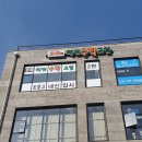 은계해법수학교실학원