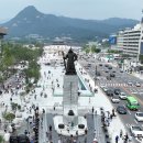 광화문광장 동아일보