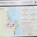 해파랑길12 (감포 -양포)240212 이미지