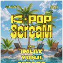 8/30(토) 비치클리프 🏝️ K-POP ScreaM JEJU 행사 안내 이미지