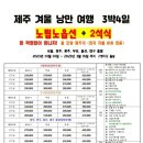 제주글로벌여행 이미지