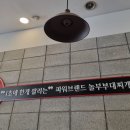 쌍용동 맛집, 천안 부대찌개 맛집 놀부보쌈&amp;부대찌개 천안쌍용점 방문 후기