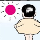 햇빛샤워