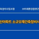 건축사사무소동신
